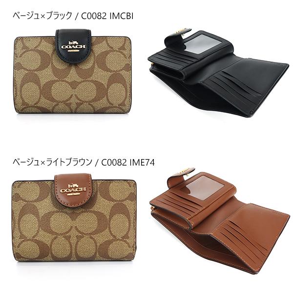 COACH（コーチ） 《クーポン配布中》コーチ 二つ折り財布 財布
