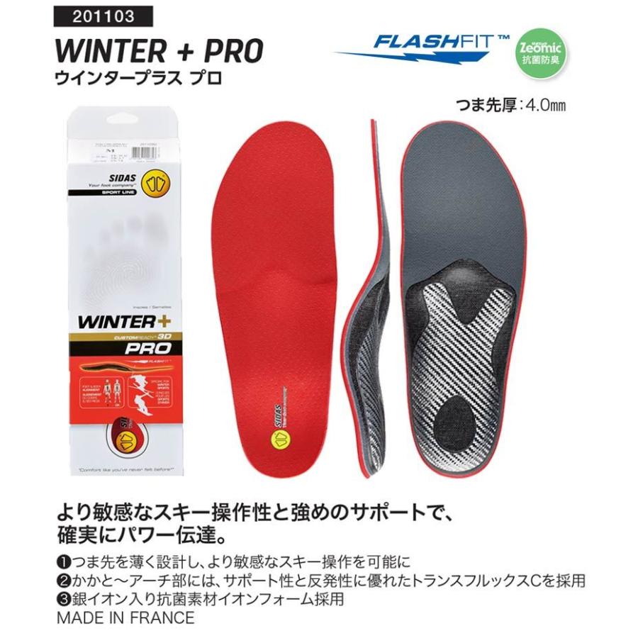 SIDAS（シダス） WINTER + PRO / ウインタープラスプロ インソール