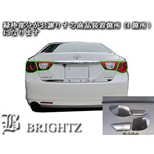 ブライツ BRIGHTZ マークX 130 133 135 前期 スモークテールライト