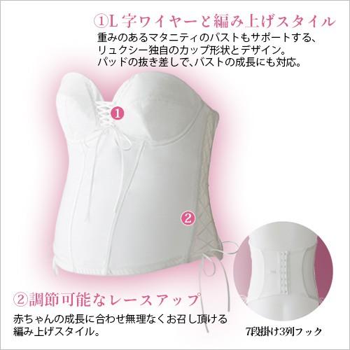ブライダルインナー 2点 マタニティビスチェ マタニティガードル 日本