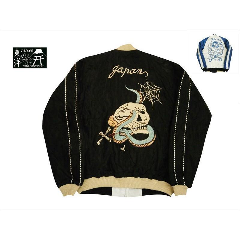 TAILOR TOYO テーラー東洋 スカジャン TT14466 