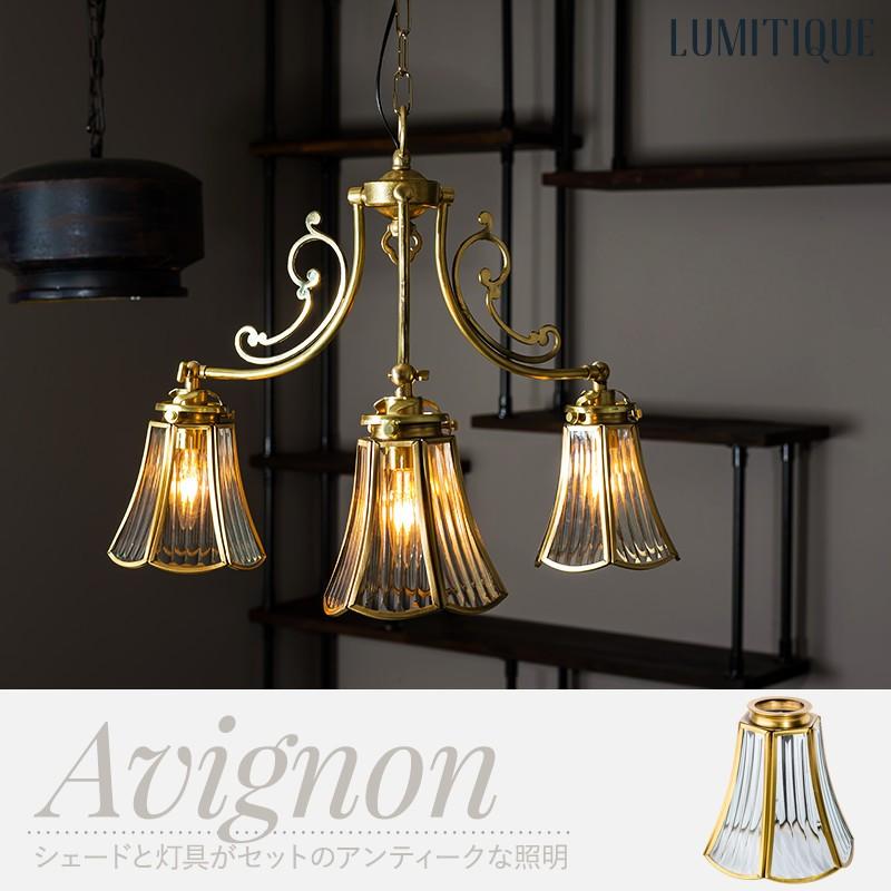 照明 つりさげ シャンデリア 3灯 アンティーク ペンダントライト 吊り