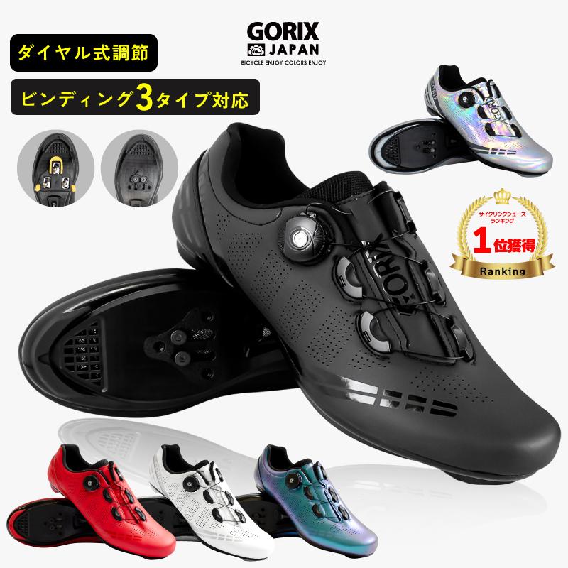 GORIX 【送料無料】GORIX ゴリックス 自転車用ビンディングシューズ