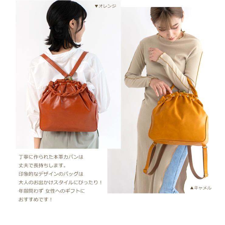 SACURA（サクラ） リュックサック レディース 本革 がま口 リュック