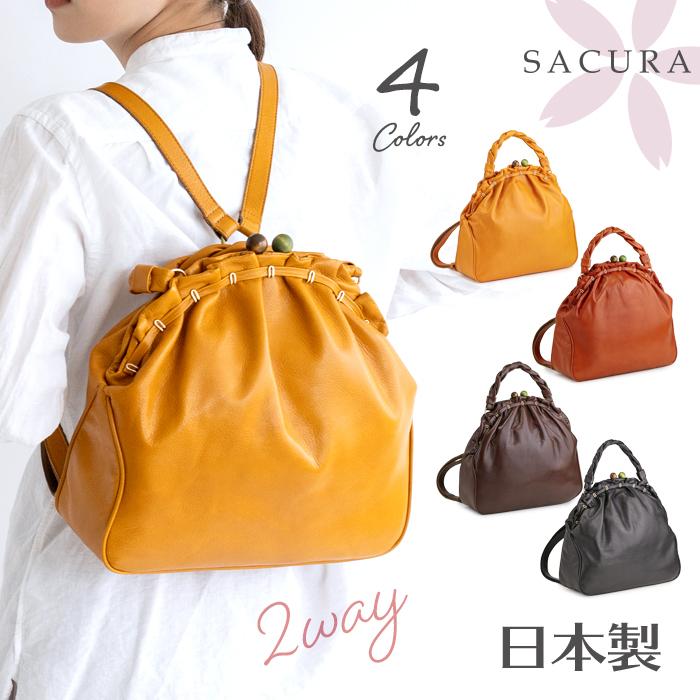 SACURA（サクラ） リュックサック レディース 本革 がま口 リュック