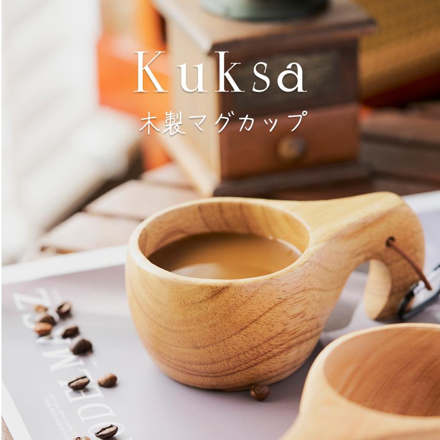 ククサ マグカップ 木製 北欧 キャンプ アウトドア カフェ おしゃれ