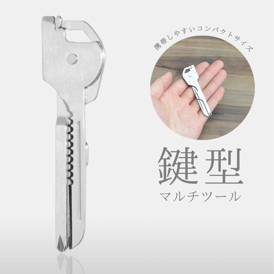 コンパクト ナイフ アウトドア 小型 マルチツール 鍵型 ドライバー