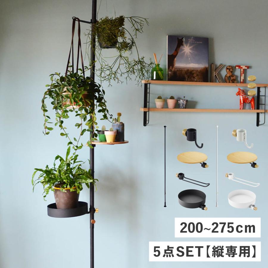 DRAW A LINE ドローアライン つっぱり棒 フック テーブル トレー 5点