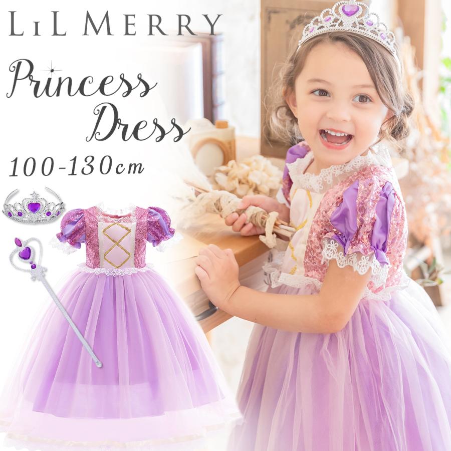 ラプンツェル ドレス 子供 コスプレ 衣装 プリンセス コスチューム