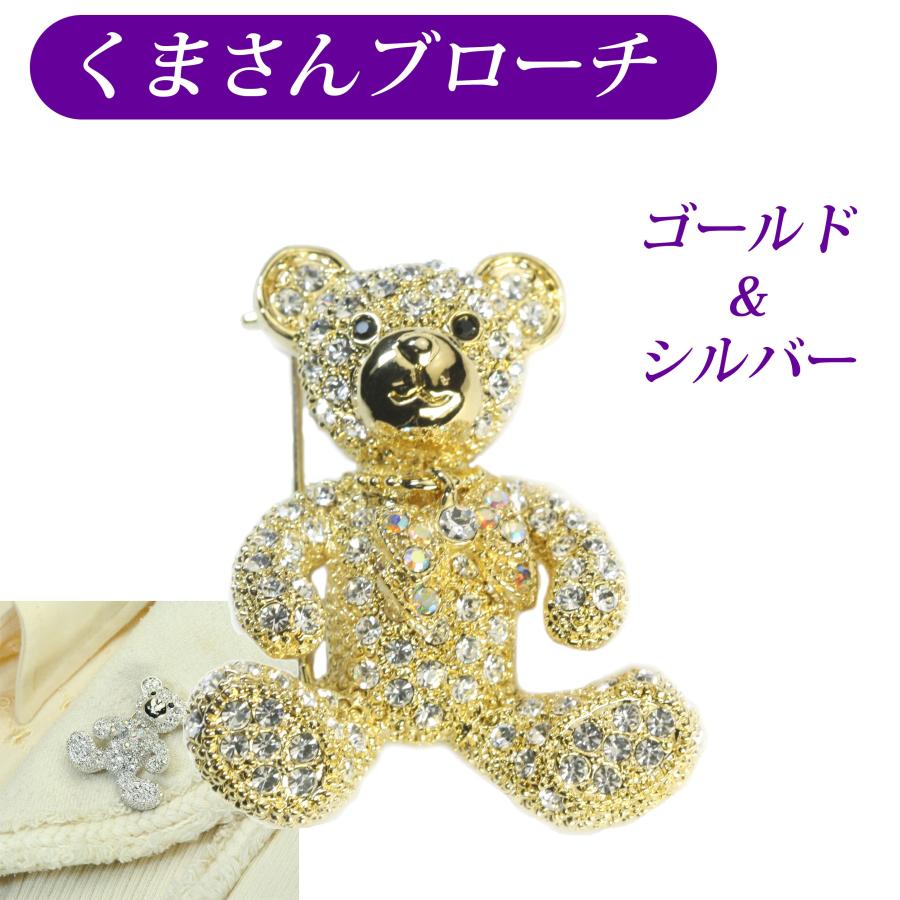 SWAROVSKI（スワロフスキー） ブローチ レディース ブローチ くまさん