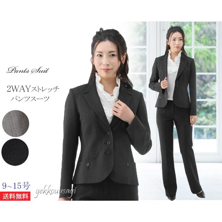 スーツ レディース パンツスーツ ビジネス リクルート ストレッチ 9号