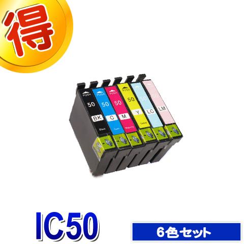 カラリオ EP-802A インク エプソン プリンター IC50 6色セット EPSON