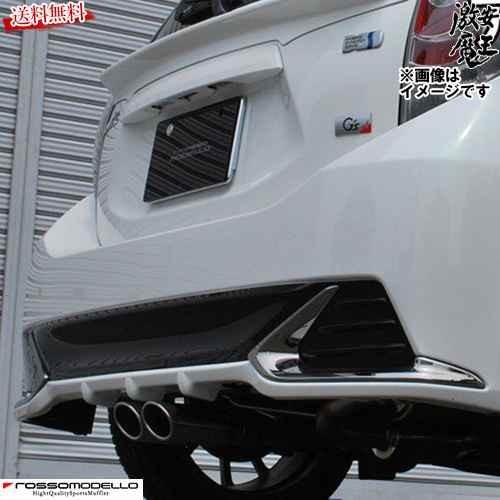 □ロッソモデロ マフラー アクア センター出し NHP10 1NZ-FXE