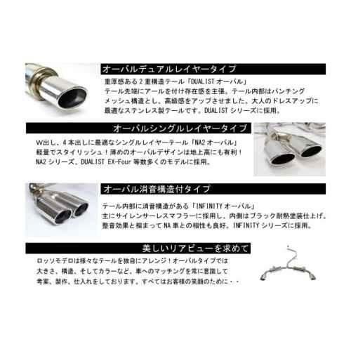 □ロッソモデロ マフラー N-BOXカスタム ターボ JF3 カスタムターボ