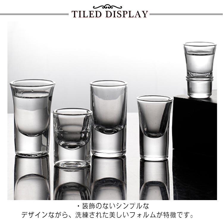 ショットグラス 12個セット 15ml 30ml 硝子 ガラス グラス おしゃれ