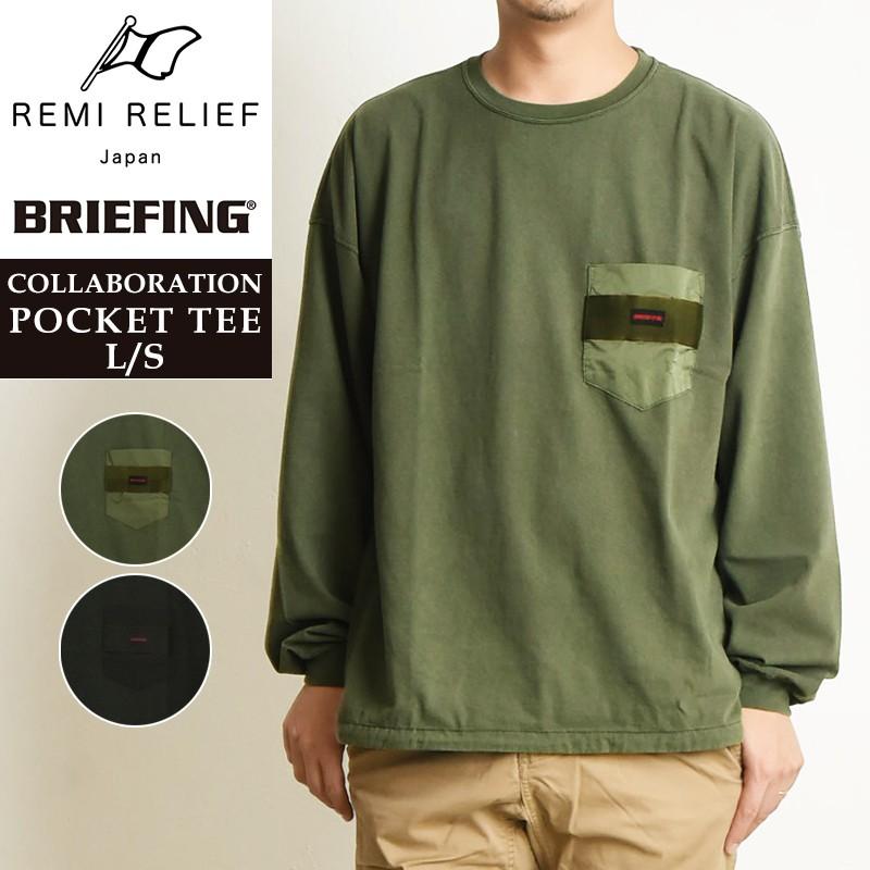 REMI RELIEF（レミ レリーフ） REMI RELIEF×BRIEFING レミレリーフ