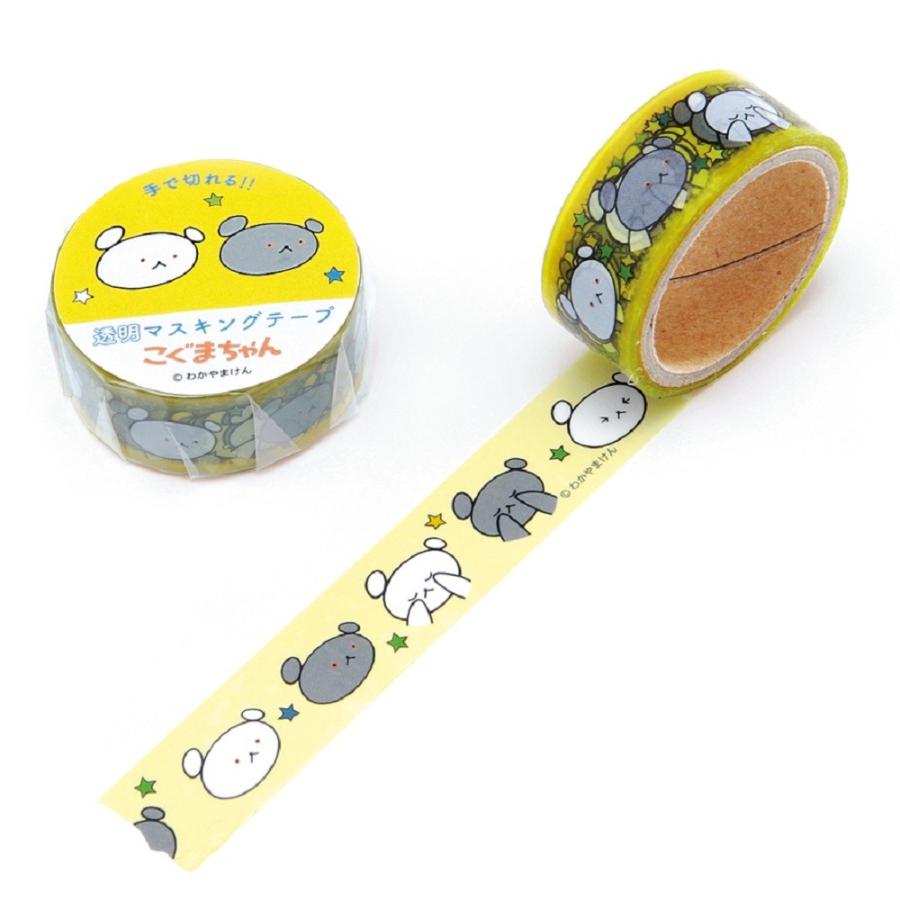 学研 公式 こぐまちゃん 透明マステ15W フェイス BM04086