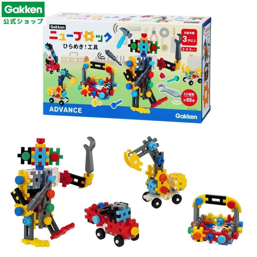 学研ステイフル 期間限定20％OFF！ ラッピング無料！ 学研 公式 ニュー