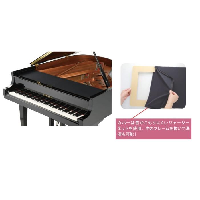 グランドピアノフロントフレームカバー FFC : 楽器問屋 Yahoo!店