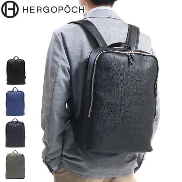 HERGOPOCH（エルゴポック） 最大42%☆3/8限定 リュック ER Series