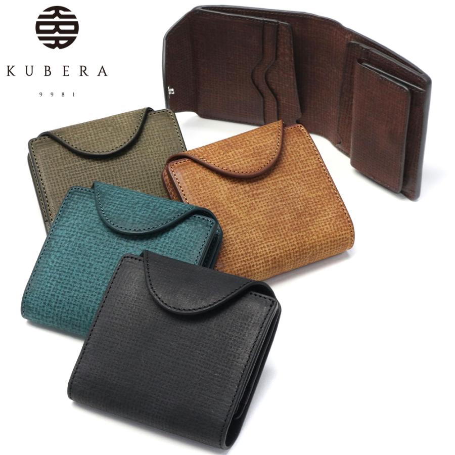 KUBERA 9981 最大51%☆3/8限定 正規品1年保証 クベラ 9981 二つ折り