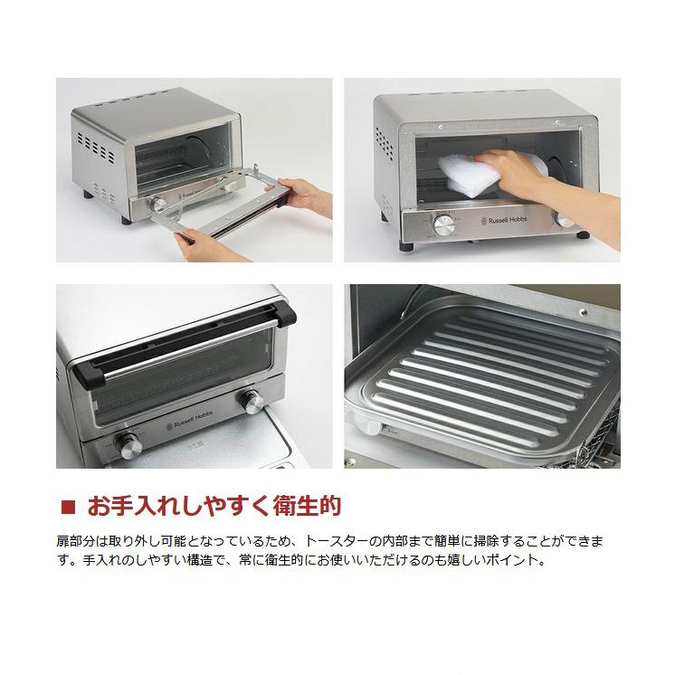 RUSSELL HOBBS（ラッセルホブス） 最大51%☆3/8限定 正規品1年保証