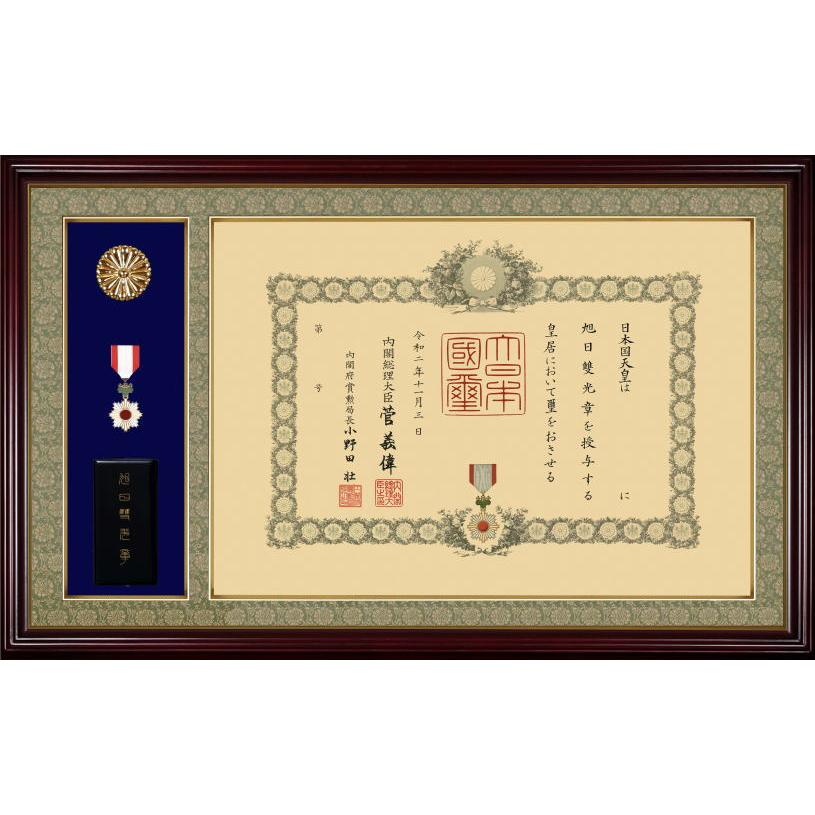日本製 勲記 勲章 額縁 【 叙勲二つ窓 】 勲章ケース入 高級桜材 82