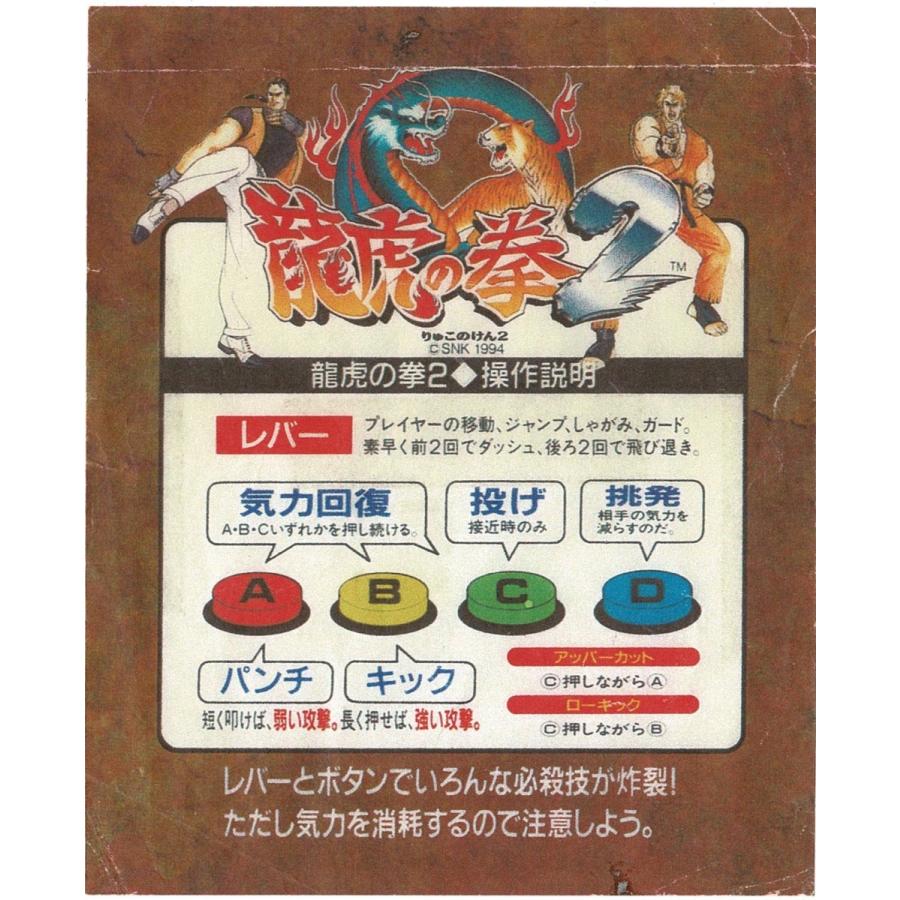 龍虎の拳2 : GAMERS SIDE - 通販 - Yahoo!ショッピング