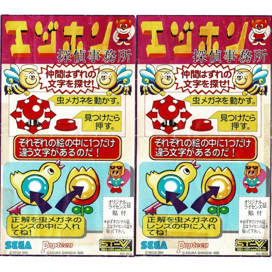 エジホン探偵事務所 : GAMERS SIDE - 通販 - Yahoo!ショッピング