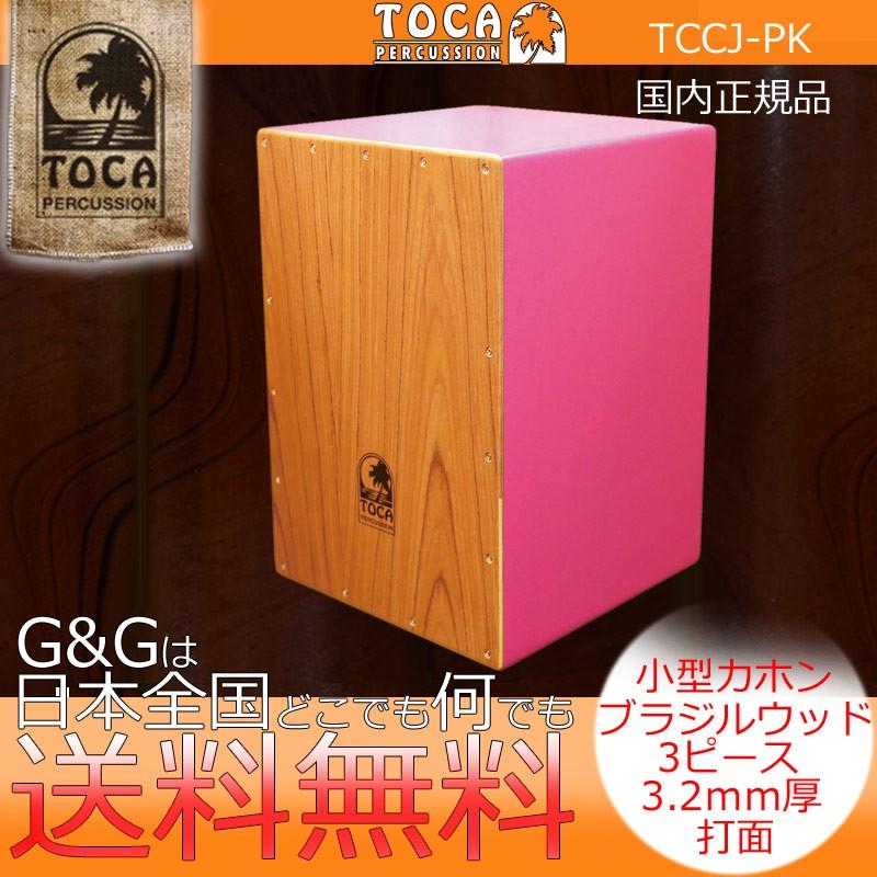 TOCA トカ TCCJ-PK カラーサウンドウッドカホン ピンク カホン CAJON