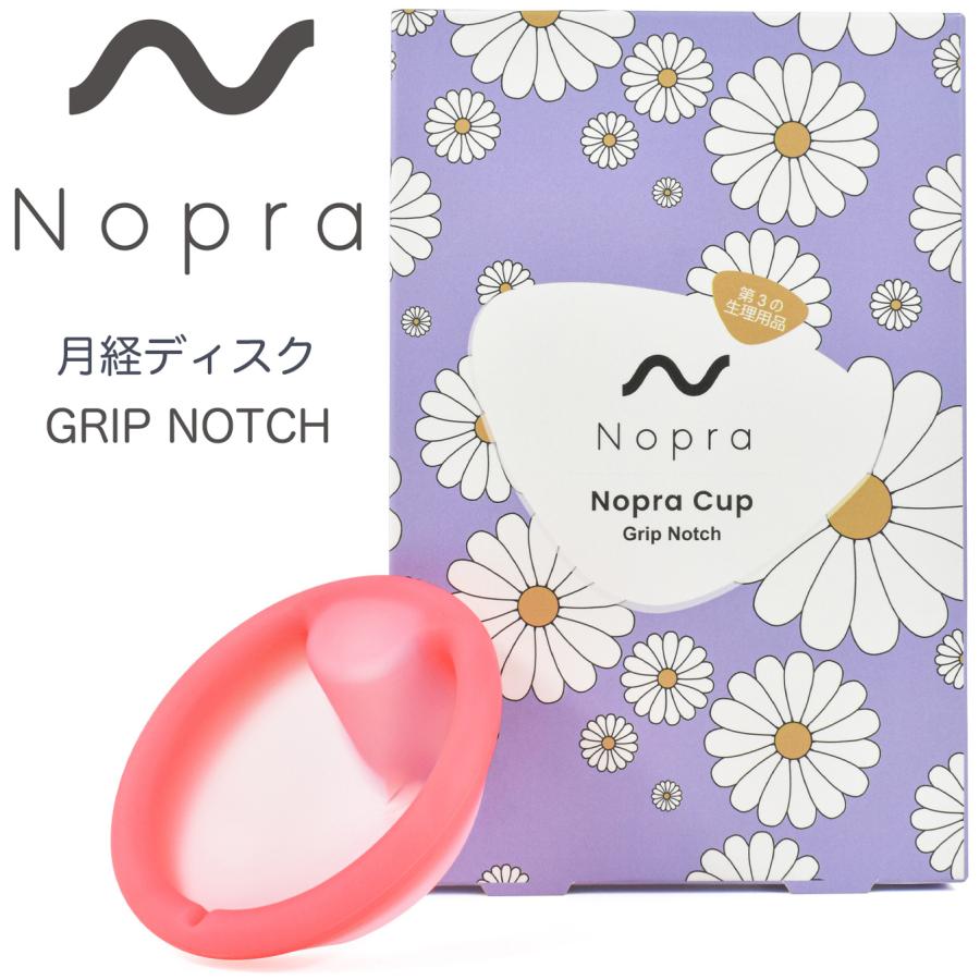 Nopra Cup 月経ディスク グリップノッチ タイプ 月経カップ menstrual