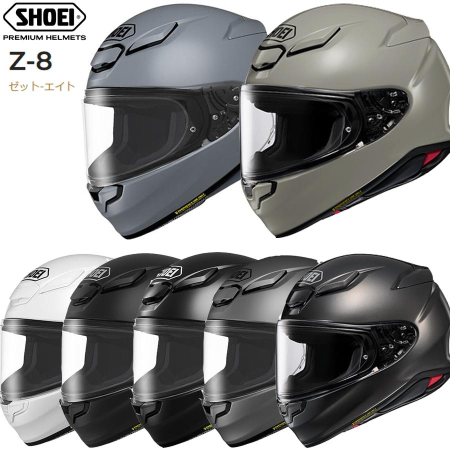 SHOEI Z-8 ソリッド単色 正規品 バイク用ヘルメット フルフェイス Z8