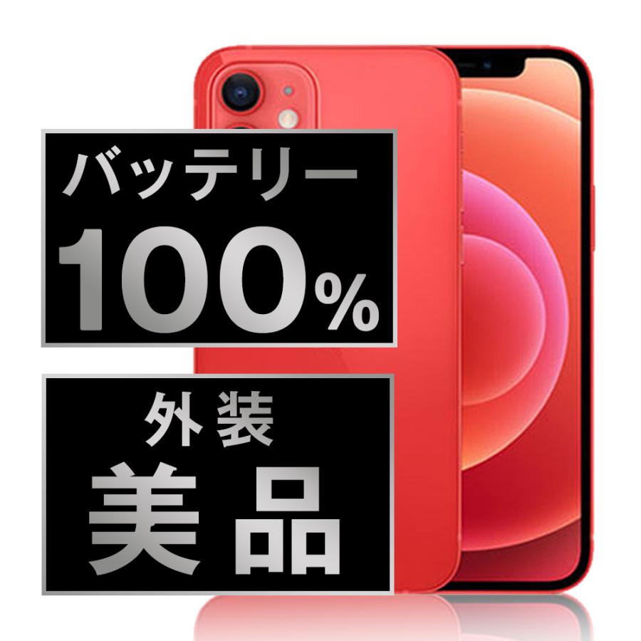 iPhone 12 バッテリー新品 iPhone12 128GB RED SIMフリー 中古 本体 美