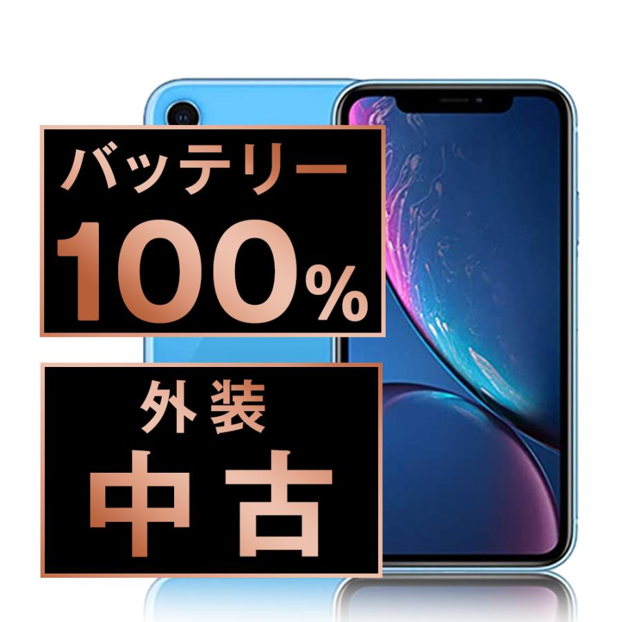 iPhone XR バッテリー新品交換済 iPhoneXR 64GB ブルー SIMフリー 中古
