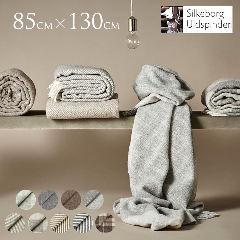 シルケボー ブランケット 北欧 Silkeborg Uldspinderi ハーフケット