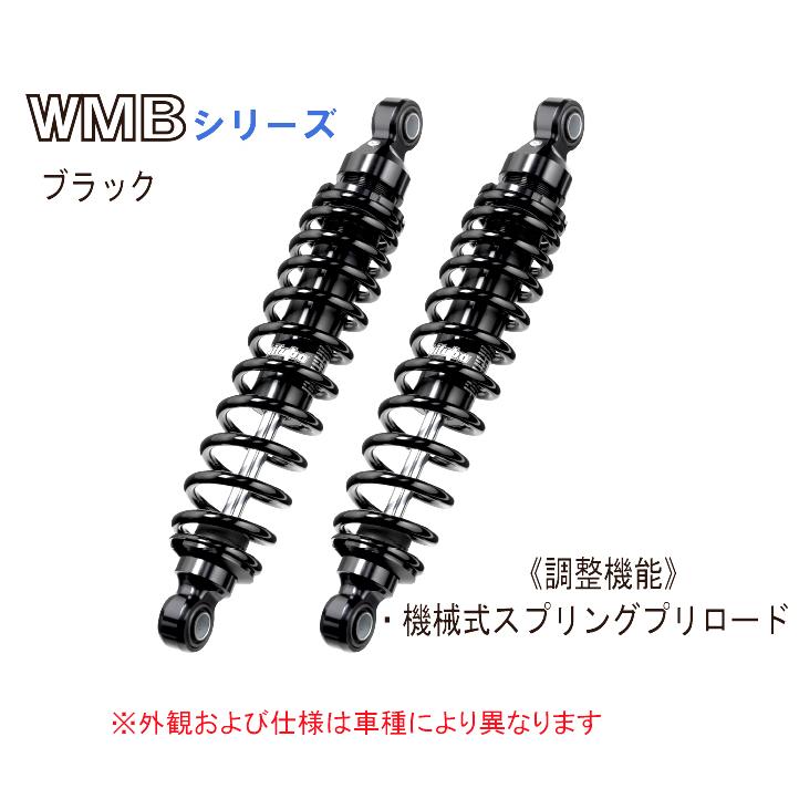 bitubo ビチューボ ハーレーダビッドソン 【296mm】 SPORTSTER XR883