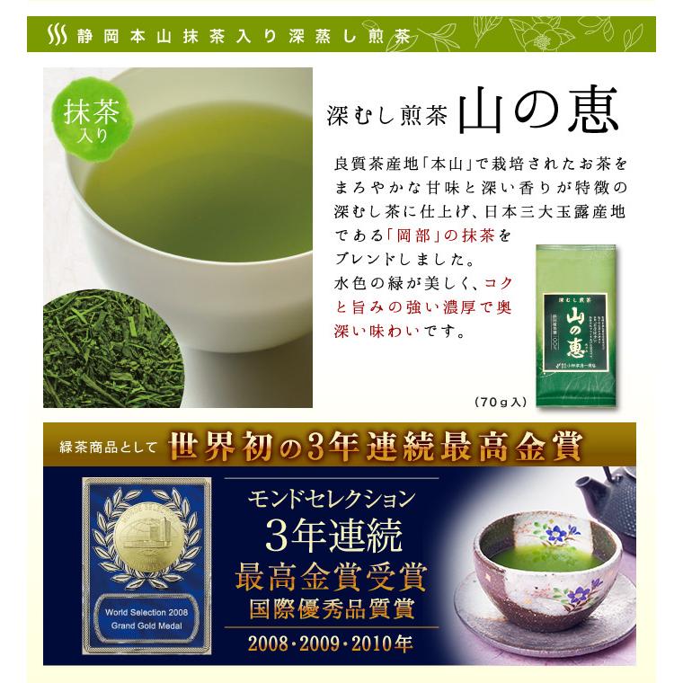 雅正庵 お茶 ギフト 深蒸し茶 静岡茶 高級 緑茶 詰め合わせ 抹茶 煎茶