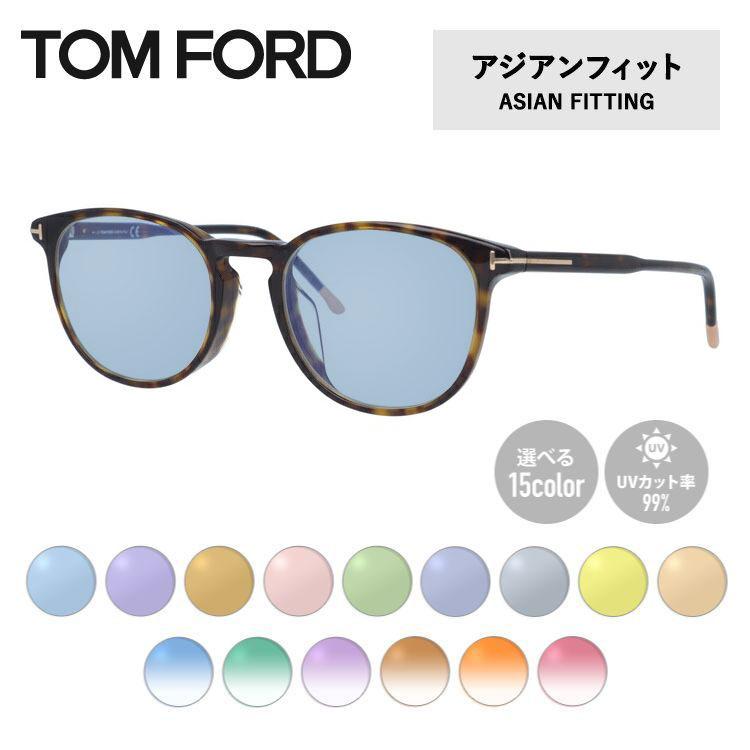 TOM FORD EYEWEAR トムフォード サングラス オリジナルレンズカラー