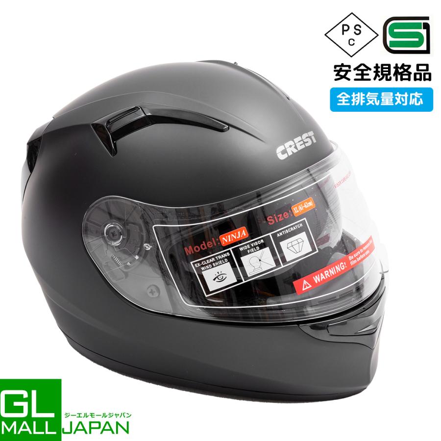 ビッグセール バイク用 ヘルメット フルフェイスヘルメット PSC/SG規格