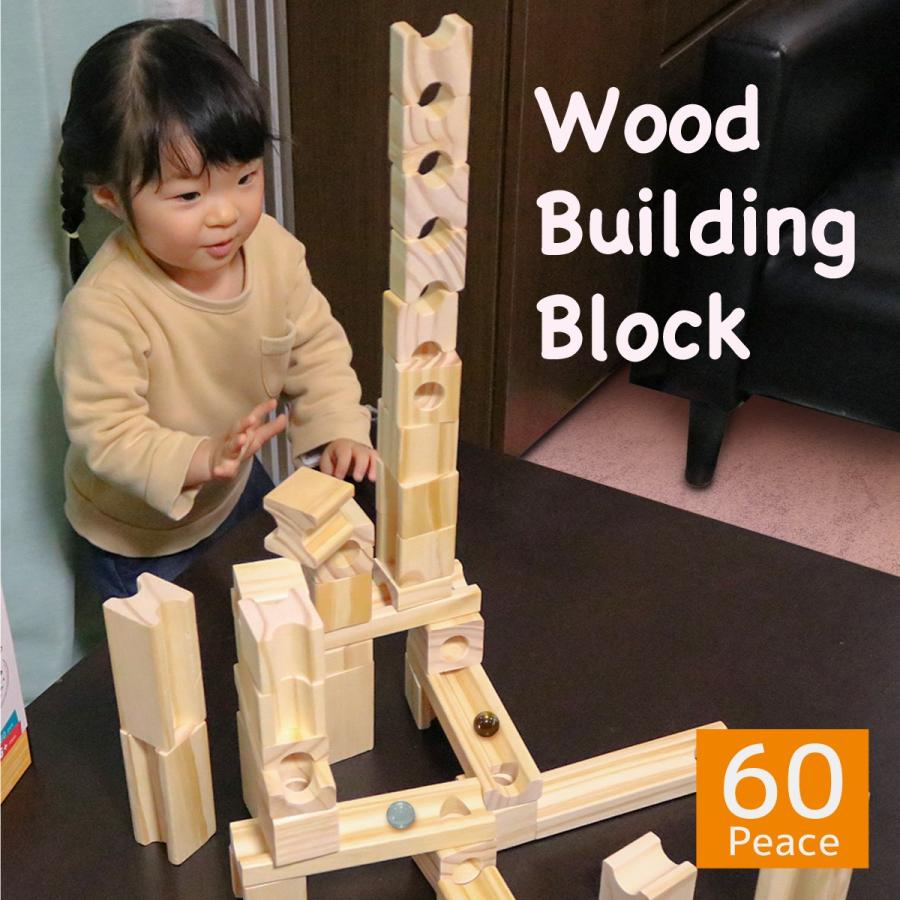 積み木 ビー玉 転がし 知育玩具 木製 おもちゃ ブロック クリスマス