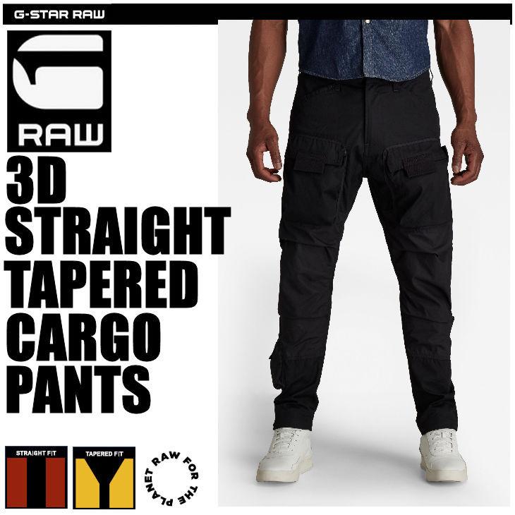 G-STAR RAW (ジースターロゥ) 3D STRAIGHT TAPERED CARGO PANTS (3D