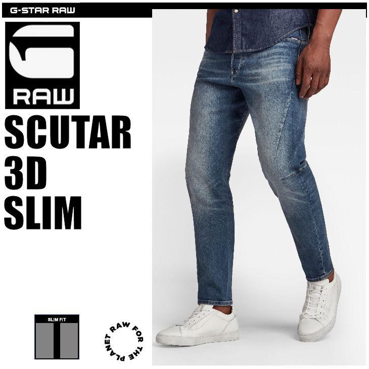 G-STAR RAW (ジースターロゥ) SCUTAR 3D SLIM JEANS ( スクーター3D