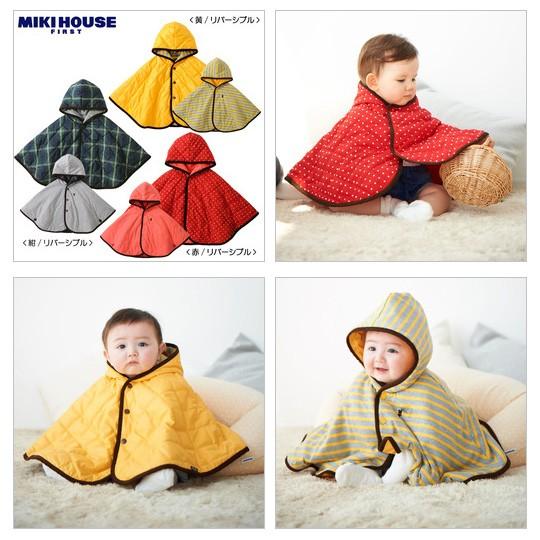 MIKI HOUSE（ミキハウス） 出産祝い 出産祝 リバーシブル マント 日本