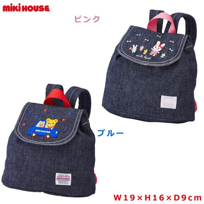 MIKI HOUSE（ミキハウス） ベビーリュック ファーストリュック 日本製