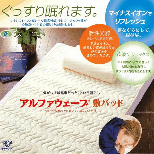 遠赤外線アルファウェーブ・スクエアパッドMサイズ ピンク・シングル