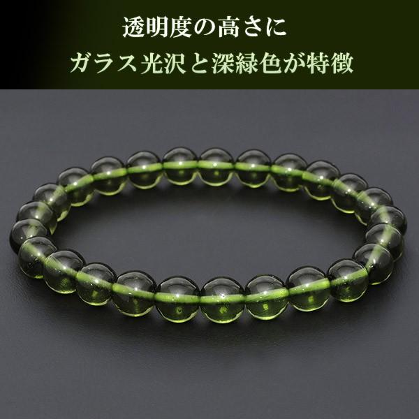 モルダバイト ブレスレット 7.5mm 17.5cm 高品質 天然石