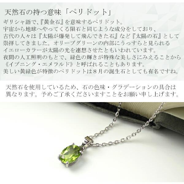 天然 ペリドット オーバルカット ネックレス シルバー925 天然石 8月
