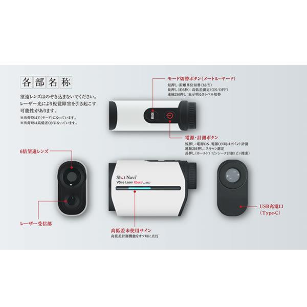 ShotNavi（ショットナビ） テクタイト Voice Laser RED Leo 手ブレ防止