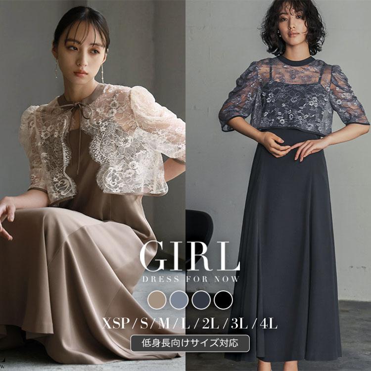 パーティードレス 結婚式 ワンピース ドレス 袖あり レース 大きい
