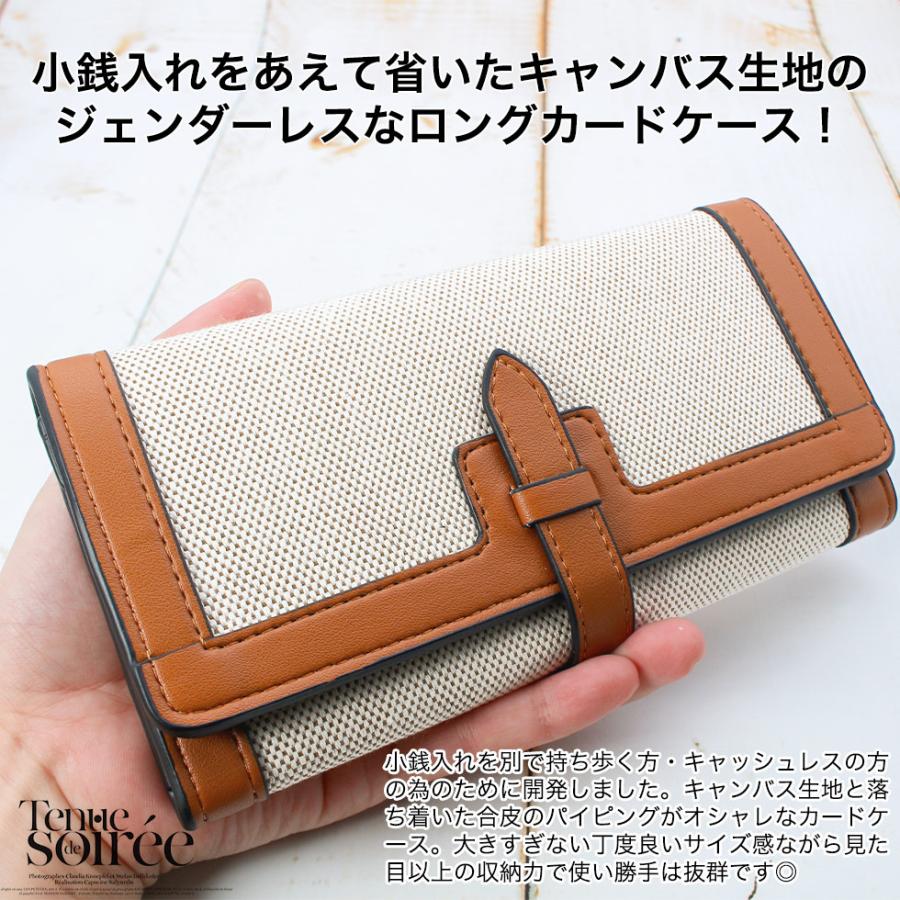 長財布 カード持ちさんの為のポケット沢山キャンバス調セパレート